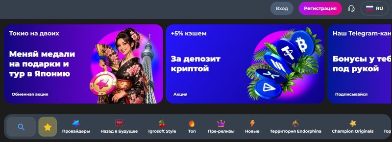 Champion Slots казино